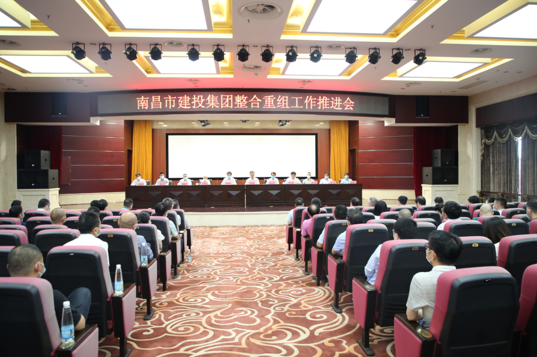 【九游网】整合重组工作推进会召开